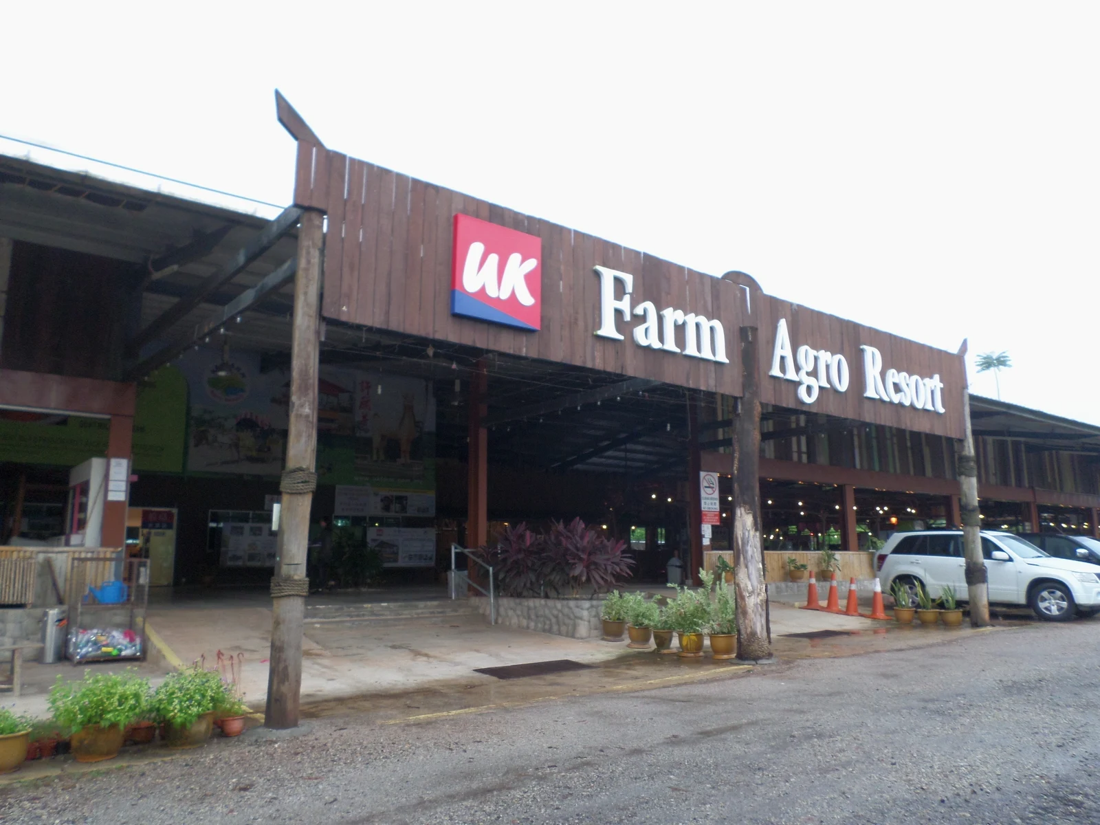 UK Farm Agro Resort entrance building photographed in June 2016/2016年6月UK Farm入口建筑实景